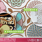 SA01透明度(幾何花紋)